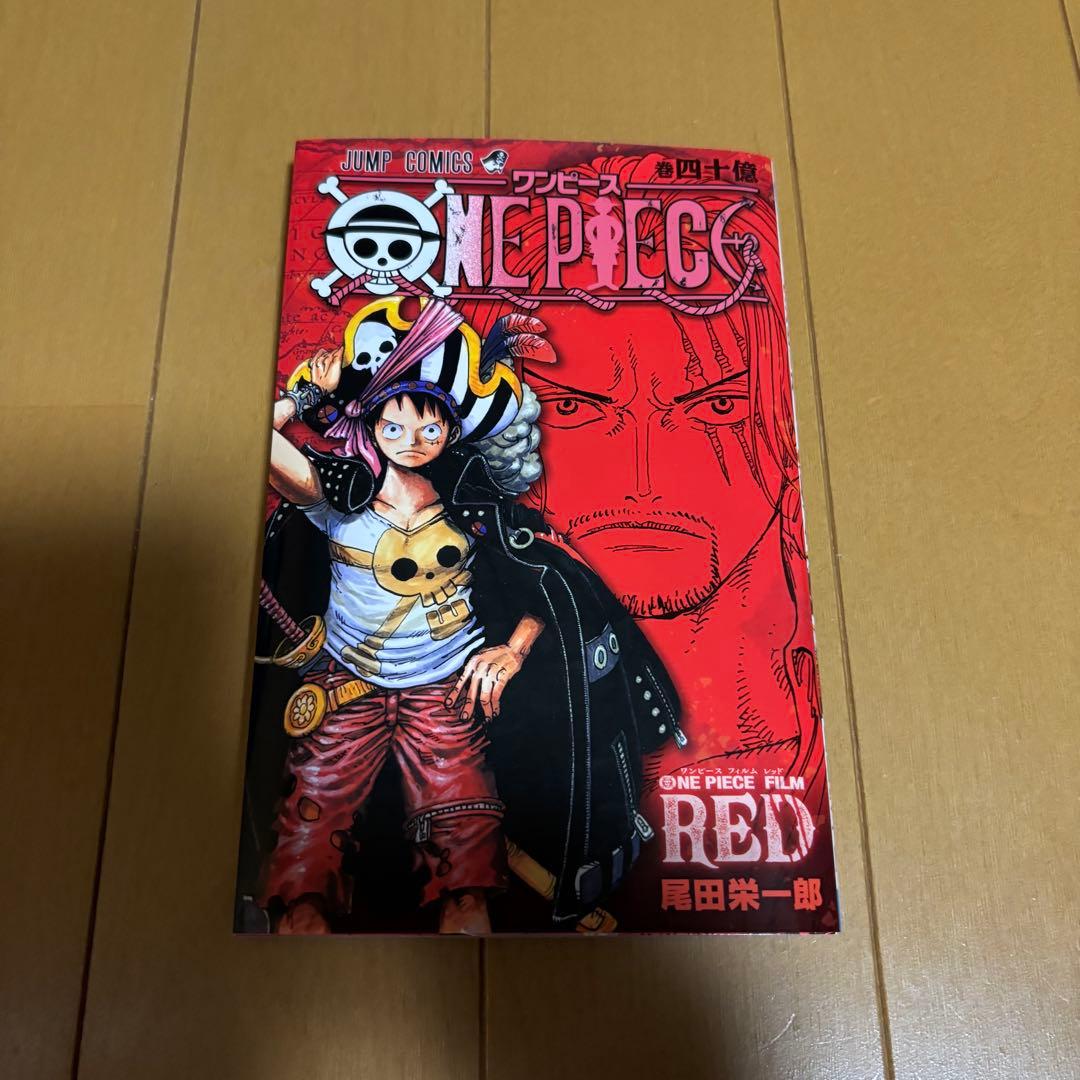 ワンピース 全巻セット 113巻