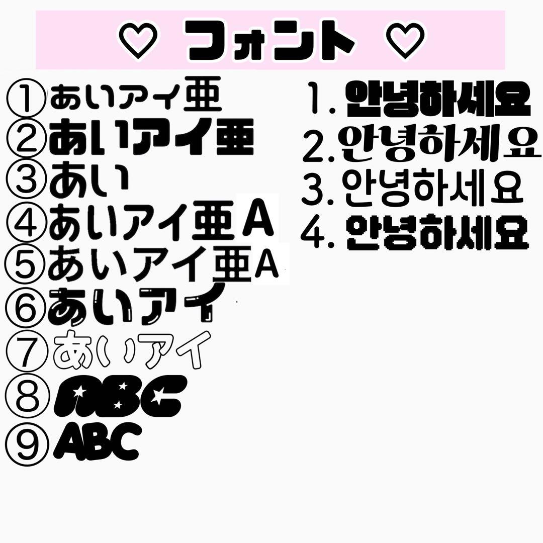 団扇屋さん　オーダーページ　うちわ文字 連結うちわ うちわ屋さん　文字パネル
