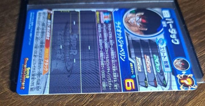 スーパードラゴンボールヒーローズ　BM1弾SECコンプリートセット