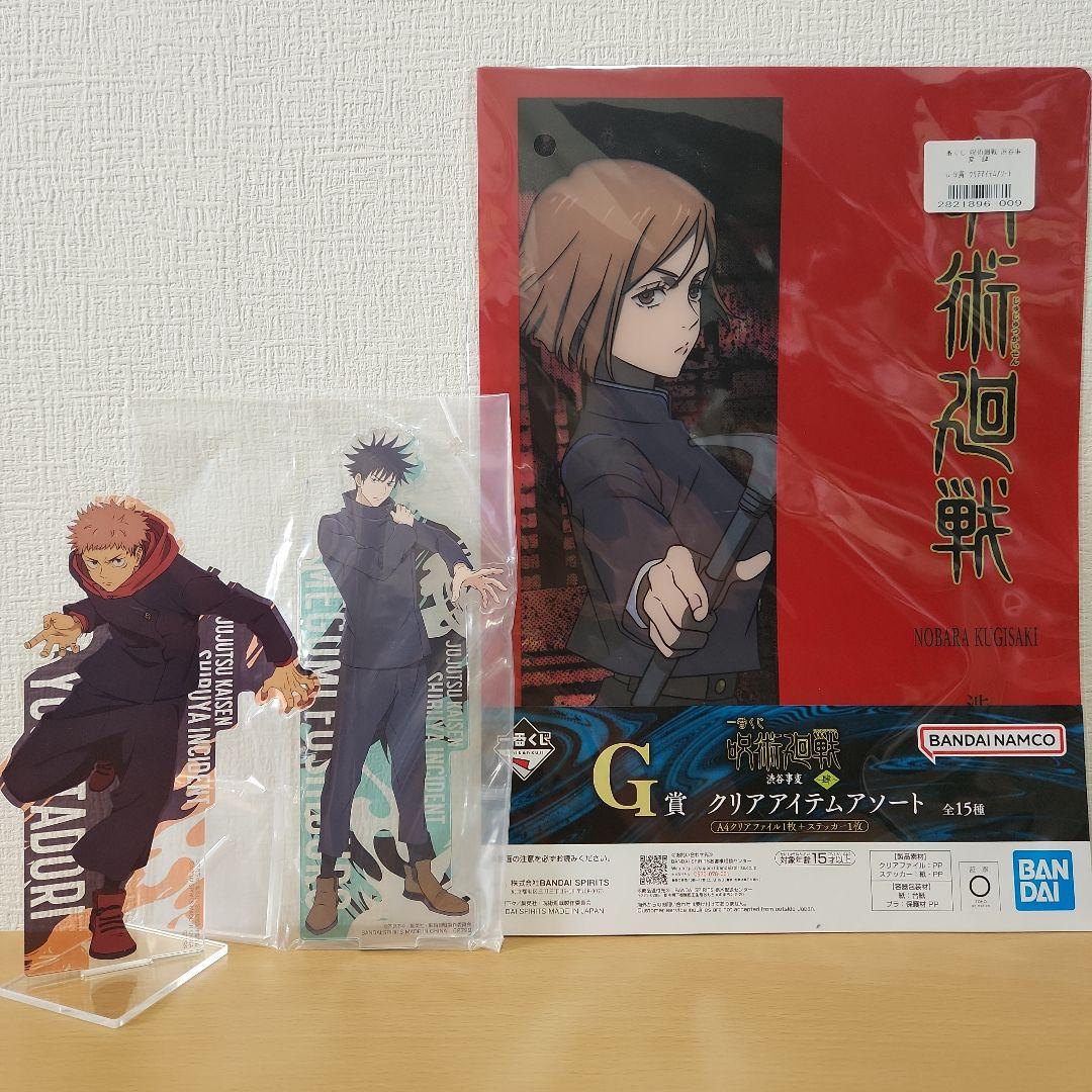 呪術廻戦　グッズ　まとめ売り　フィギュア　クッション　アクスタ　タオル　チャーム