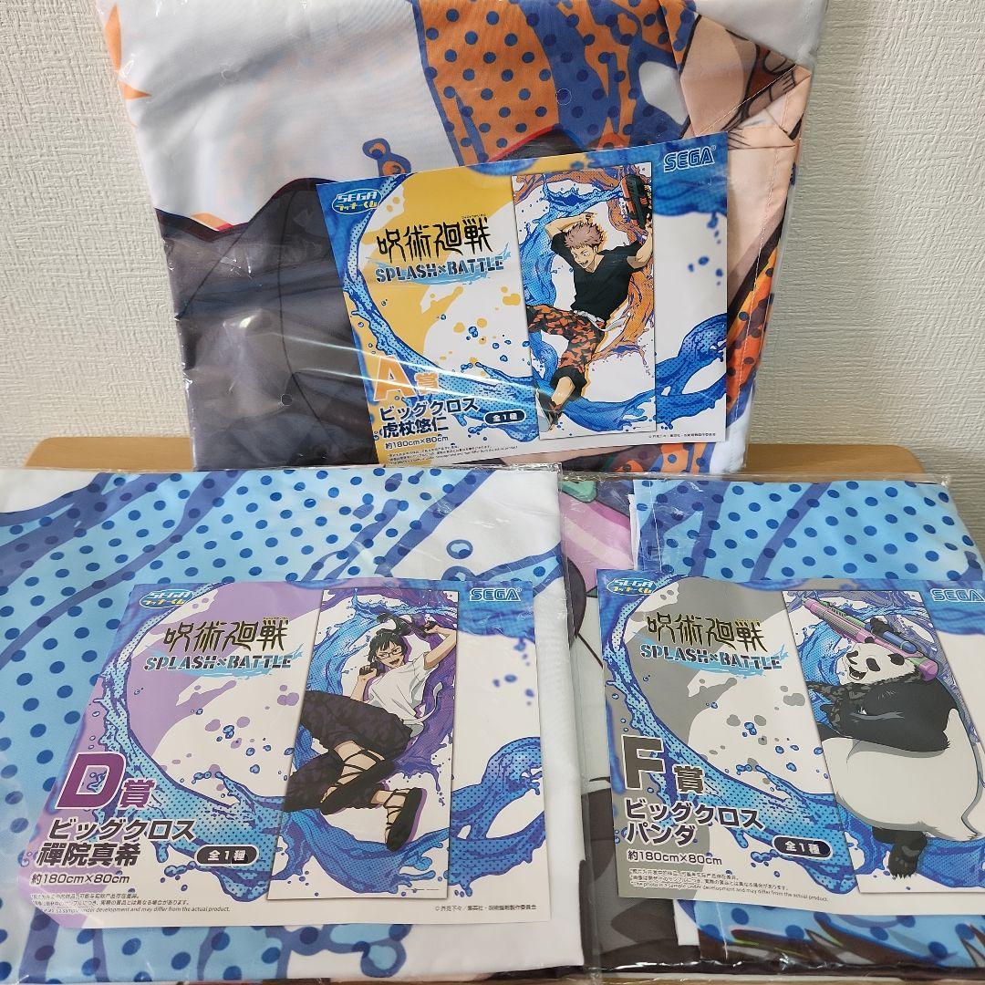 呪術廻戦　グッズ　まとめ売り　フィギュア　クッション　アクスタ　タオル　チャーム