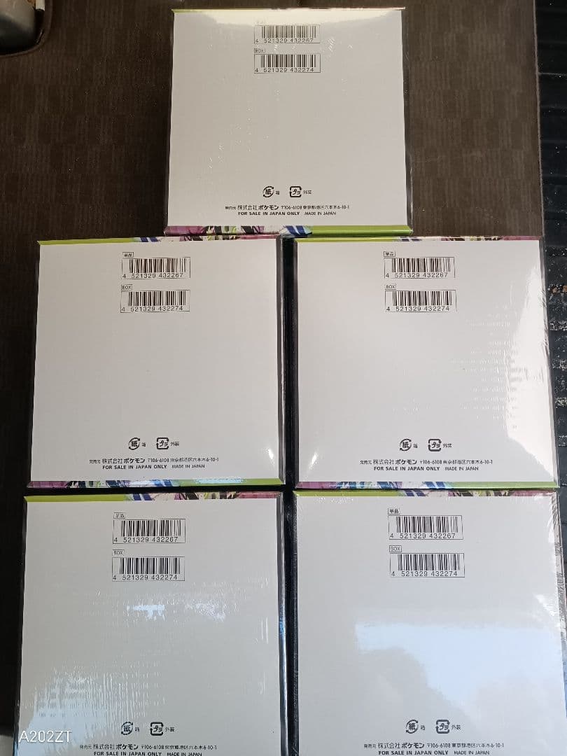 ポケモンカード ムニキスゼロ5箱　新品シュリンク付き　即日配送！