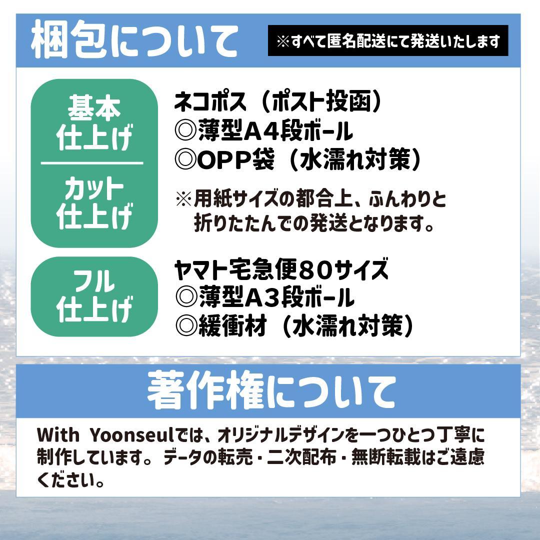 yj 嵐　両面うちわ３本（フル仕上げ）
