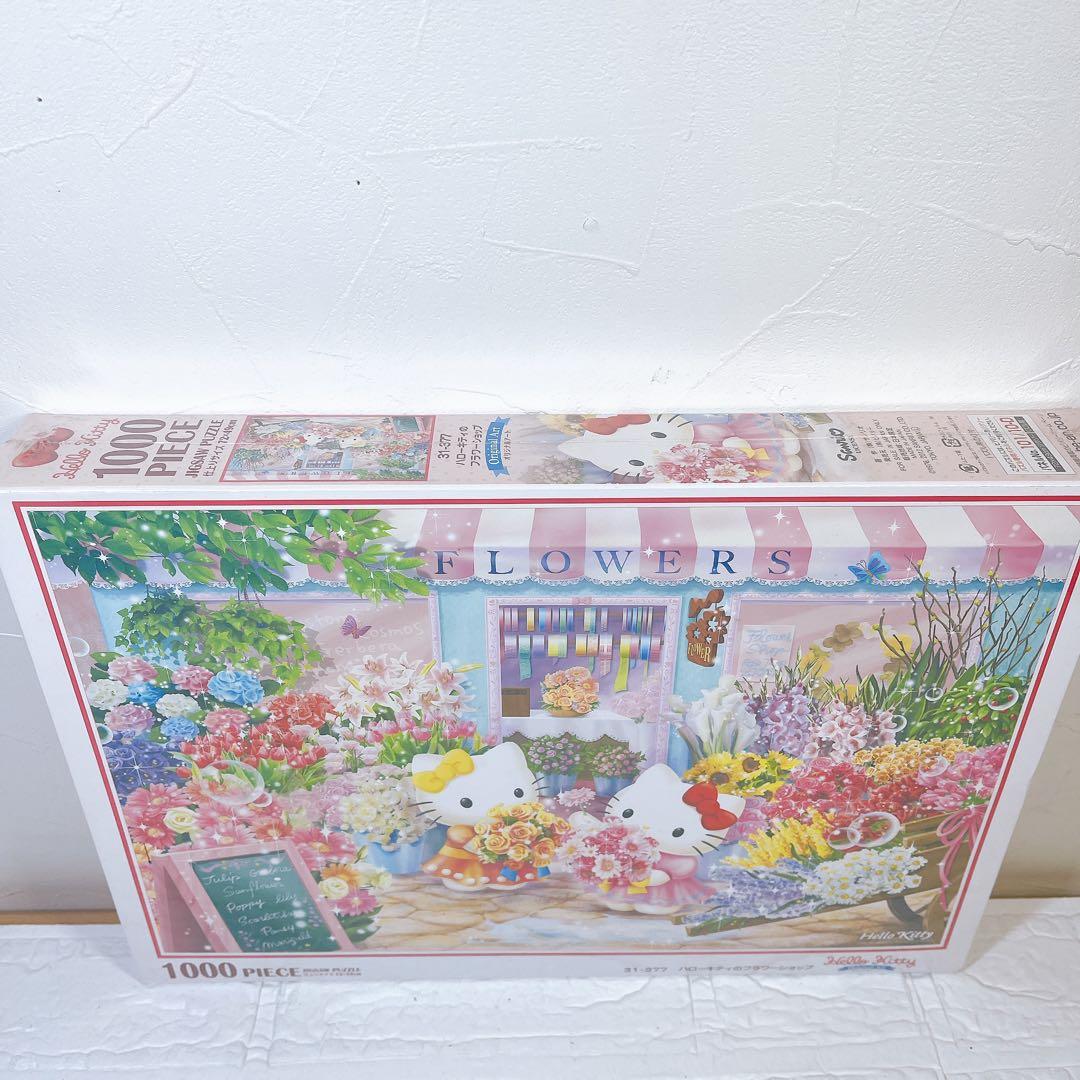 【希少】1000ピースジグソーパズル 「ハローキティのフラワーショップ」