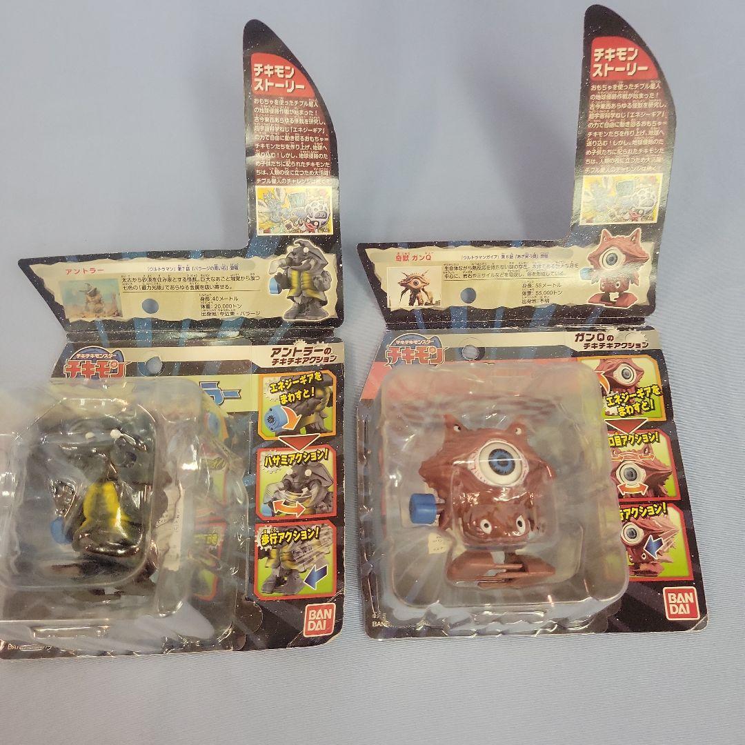【未開封】ウルトラマン チキモンシリーズ　9体セット