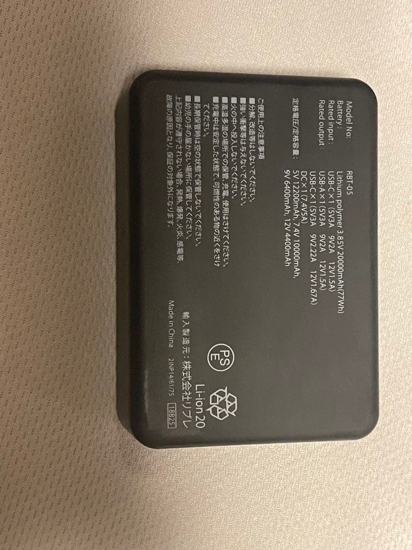 ワークマンウィンドコアICE HEATERペルチェベストPRO