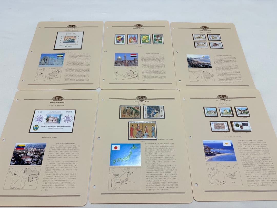 世界の切手　コレクション