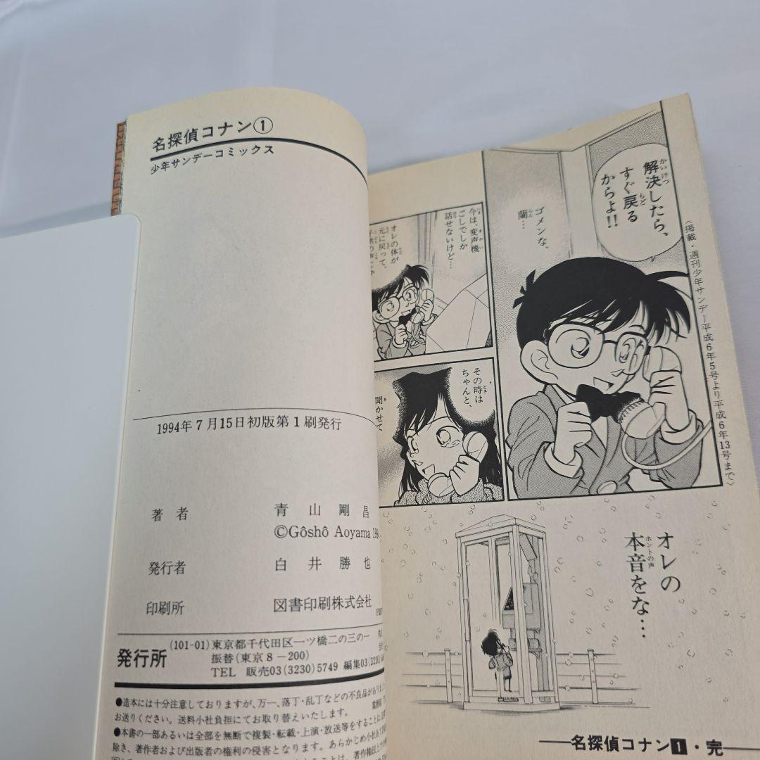 名探偵コナン 既刊全巻 1-107巻セット/希少！全巻初版帯付き/C04