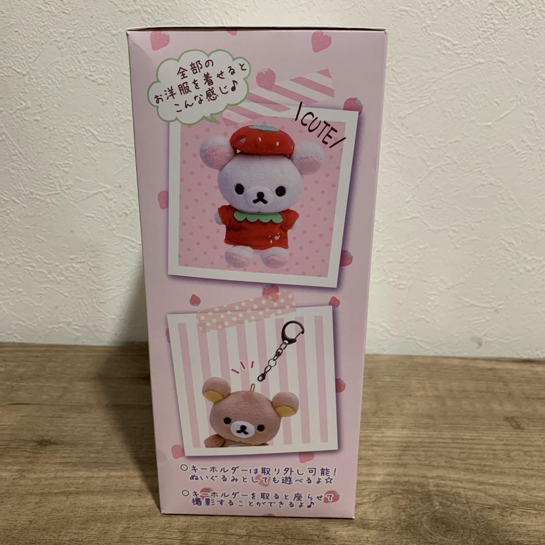 【新品未開封】　リラックマ スペシャルおきがえセット コリラックマ　廃盤　希少品