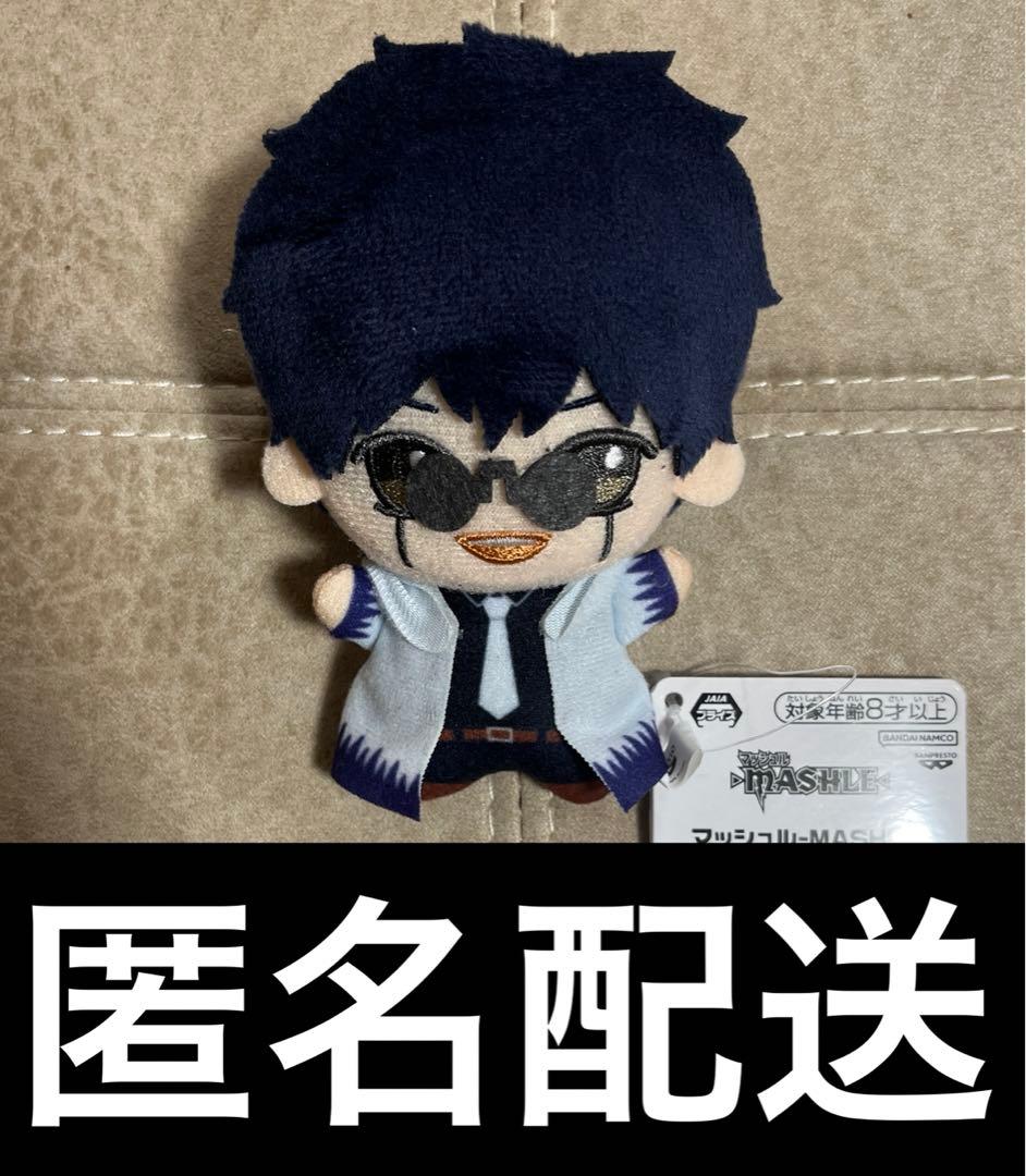 マッシュル　ちびぐるみ　ワース