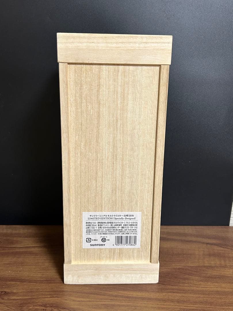 未開栓⭐︎山崎18年 リミテッド エディション 43度 700ml （専用桐箱入）