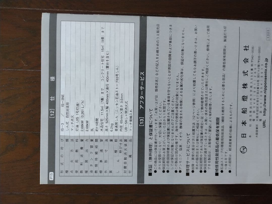 クラシック石油ストーブ