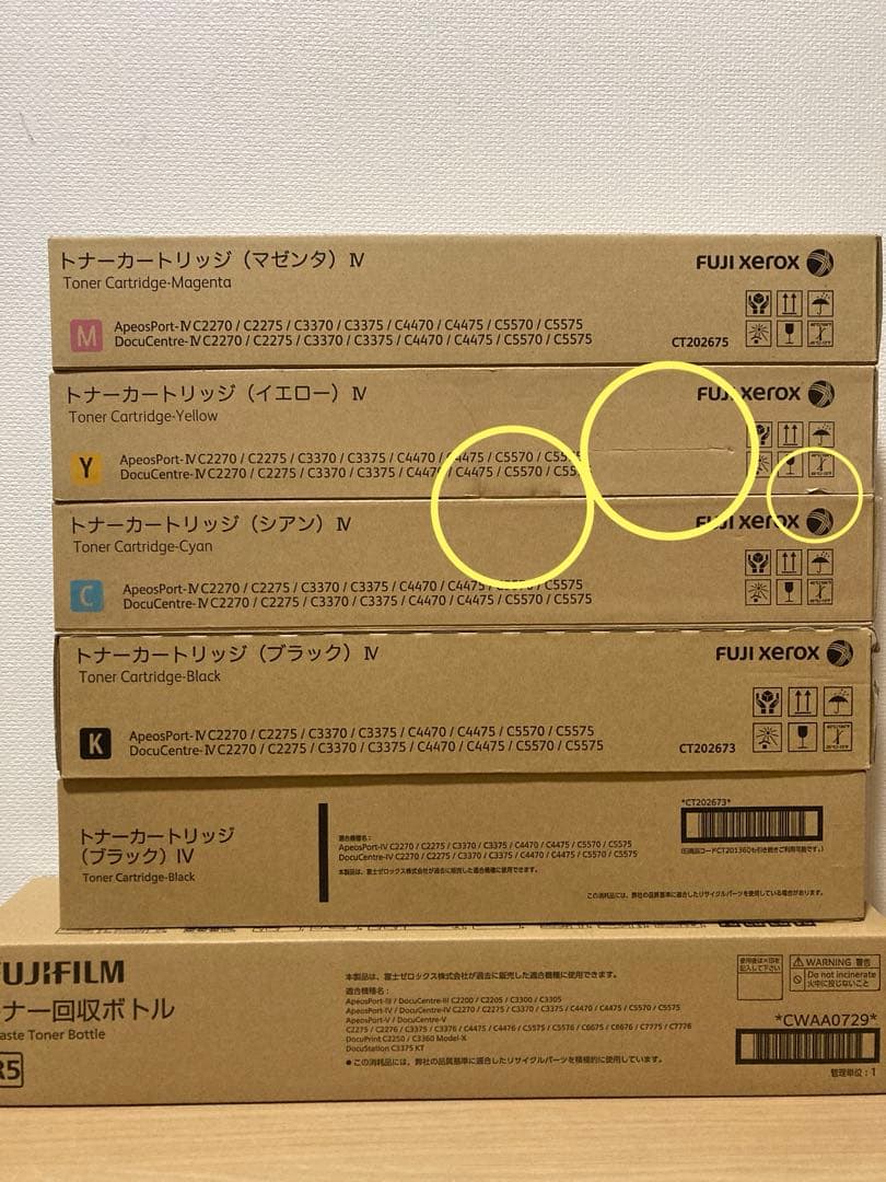 富士ゼロックス　トナー