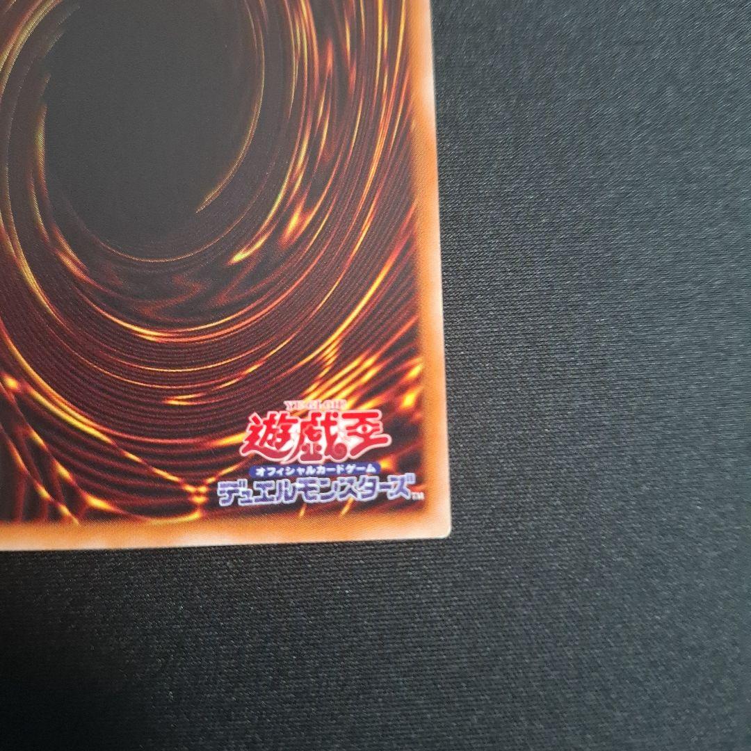 遊戯王　ディンギルス　20thシク