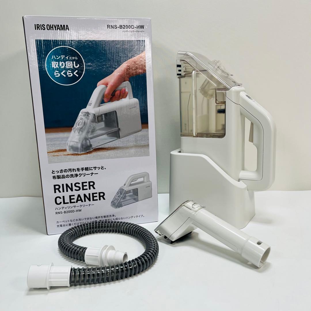 [美品] アイリスオーヤマ　ハンディリンサークリーナー　RNS-B200D-HW