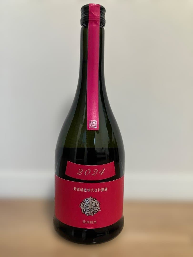 新政　コスモス