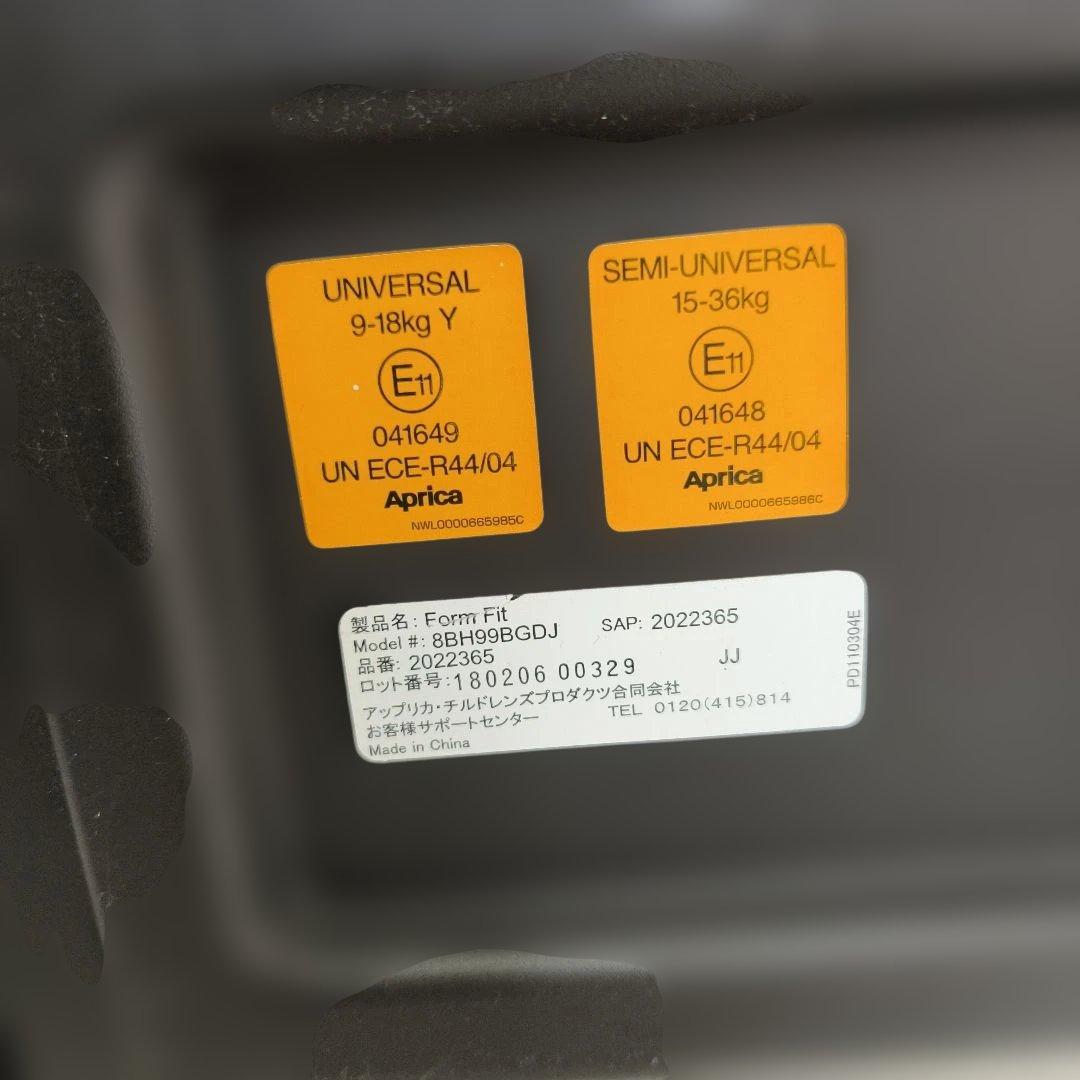 Aprica　フォームフィット AB　チャイルド　ジュニアシート　ISOFIX