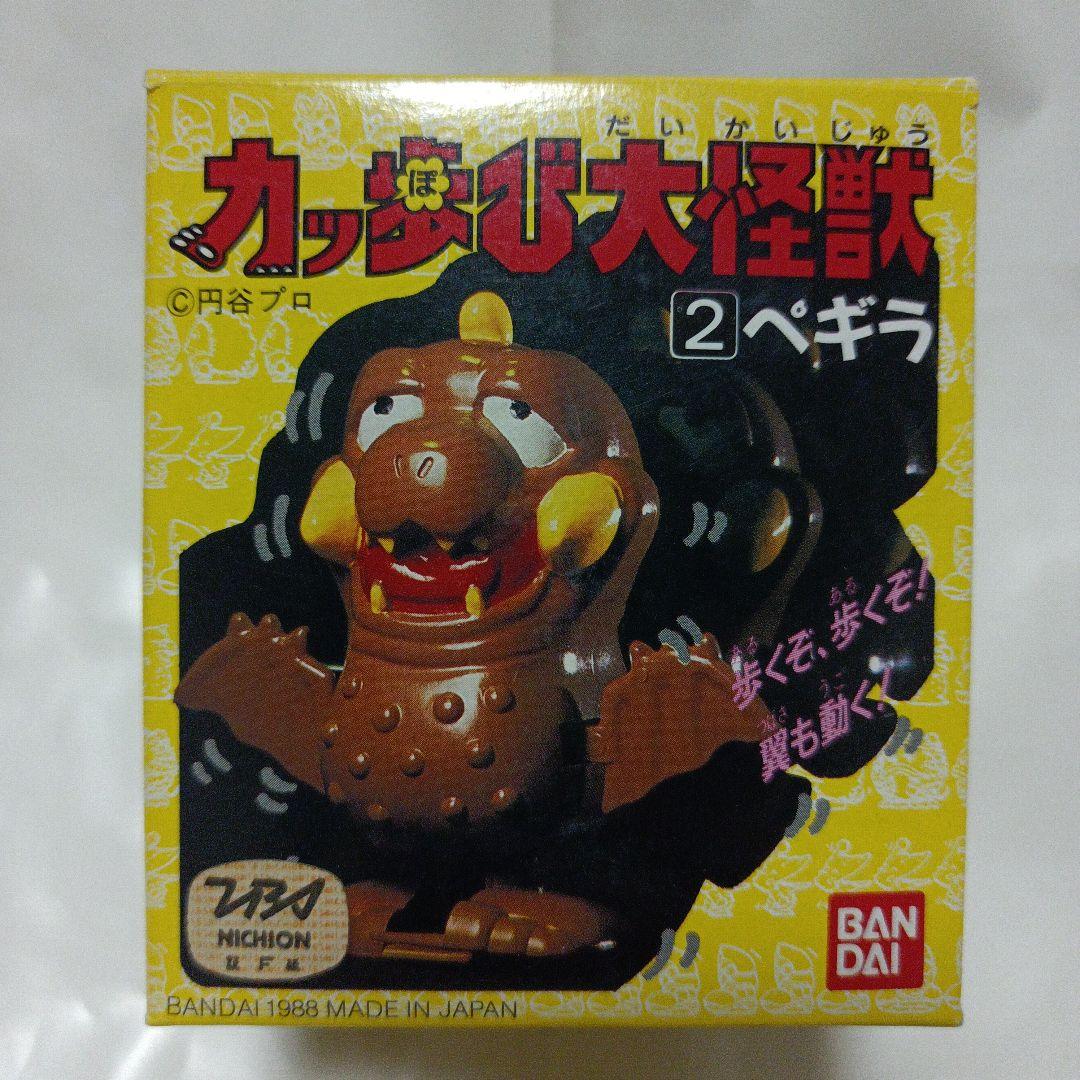 バンダイ　ウルトラマン倶楽部　カッ歩び大怪獣　2 ペギラ