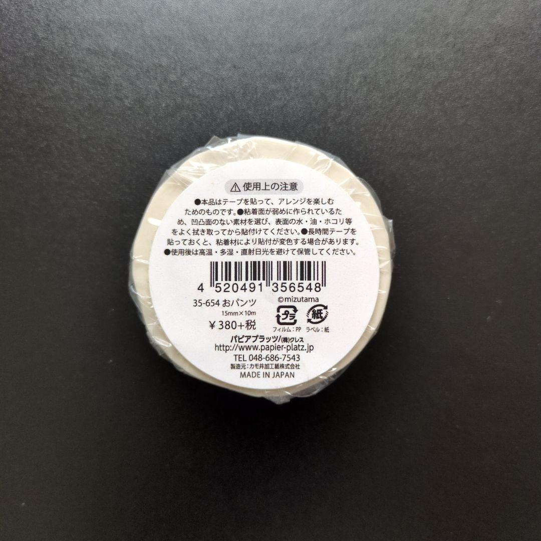 mizutamaさん 文具 まとめ売り