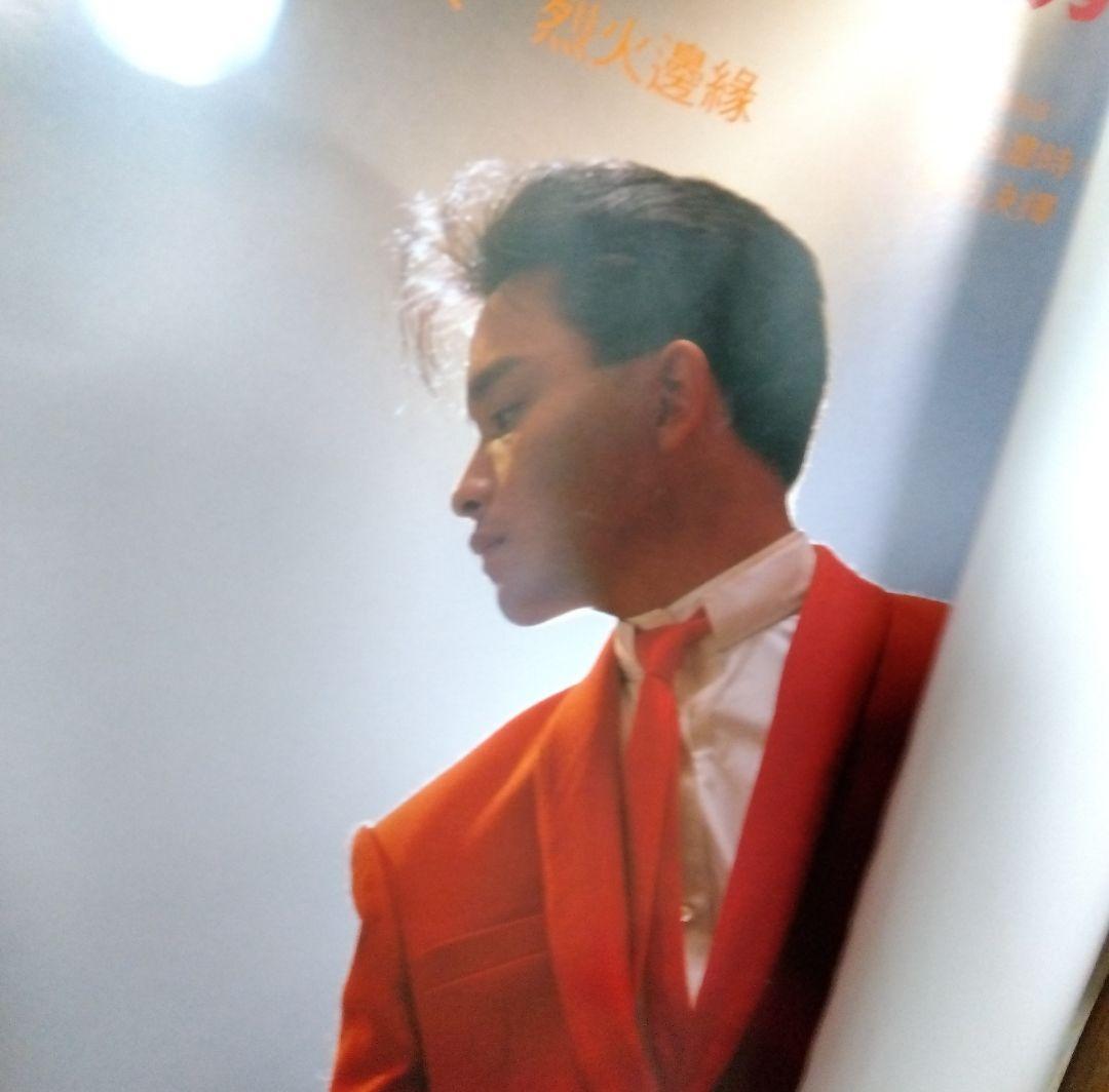 レスリー・チャン「アルバム 張國榮 広告 大型ポスター」1986年（非売品）