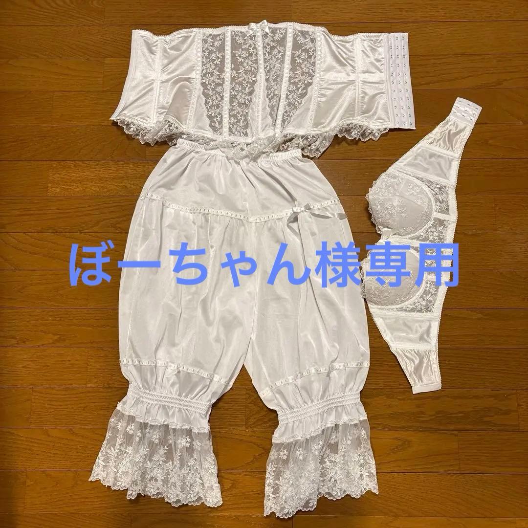 ブライダルインナー　ウェディング　ホワイト　セモア　3点セット　E70