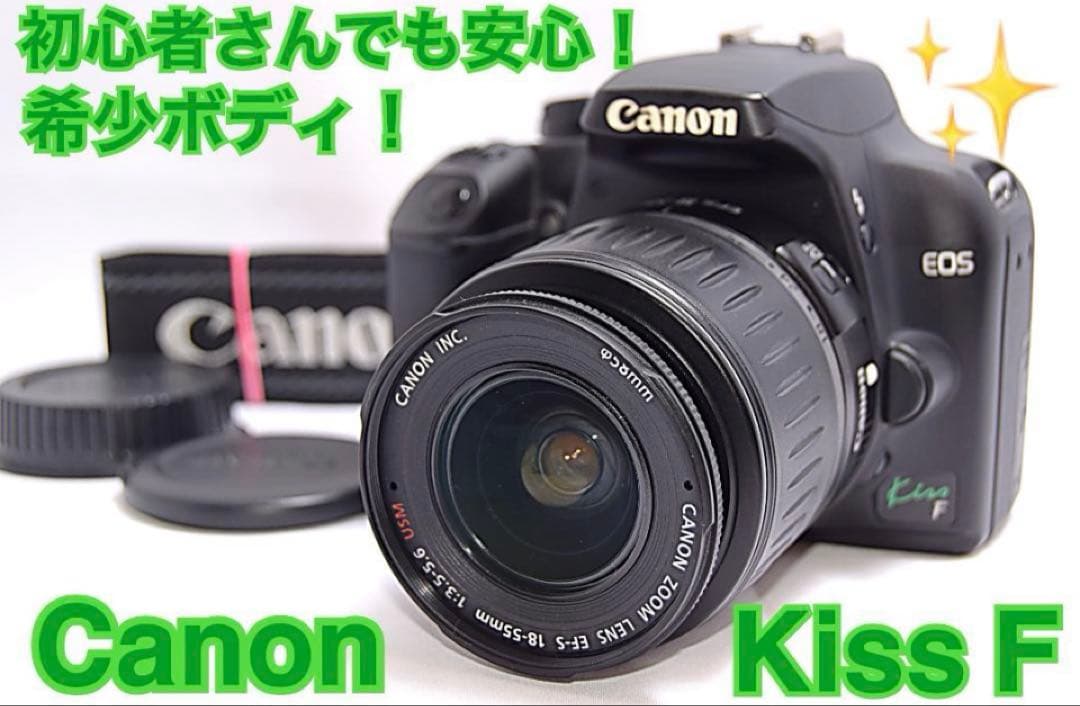 ❤️❤️届いてすぐ使える❤️スマホに送れる❤Canon kiss F