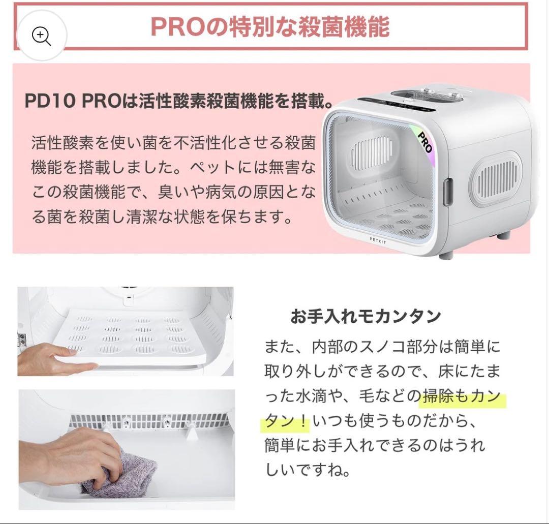 お手入れ・トリミング用品 PETKIT AIRSALON Max PRO White