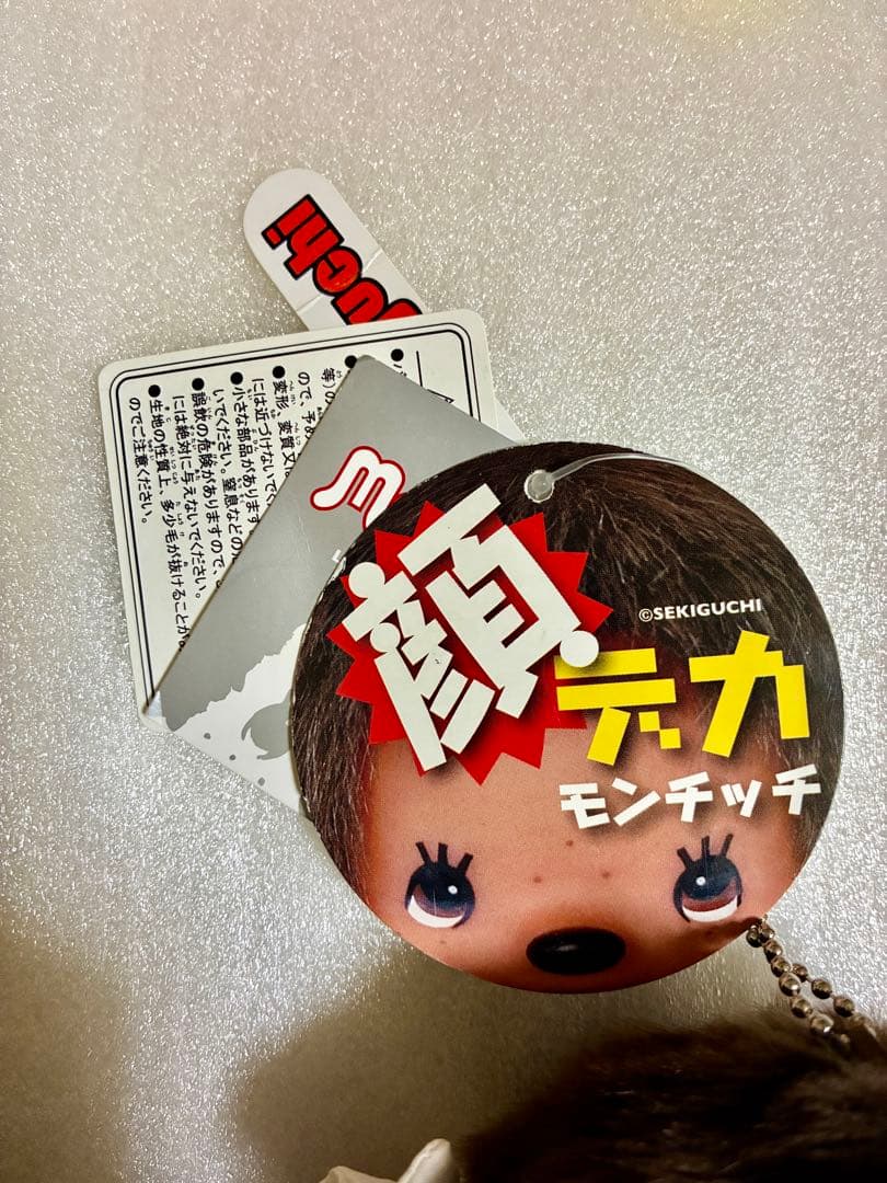 モンチッチ×谷川建設　ぬいぐるみ　2種セット　非売品　激レアグッズ　セキグチ