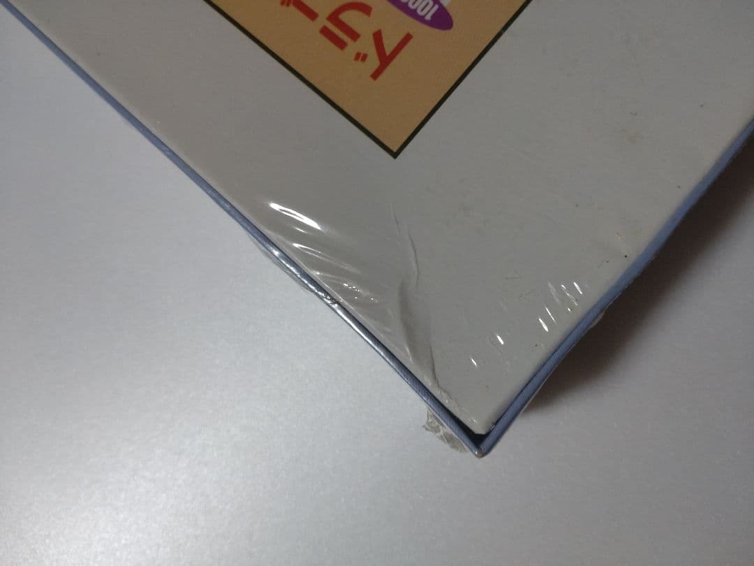 ドラゴンクエスト ジグソーパズル 幻の大地 1000ピース 新品未開封