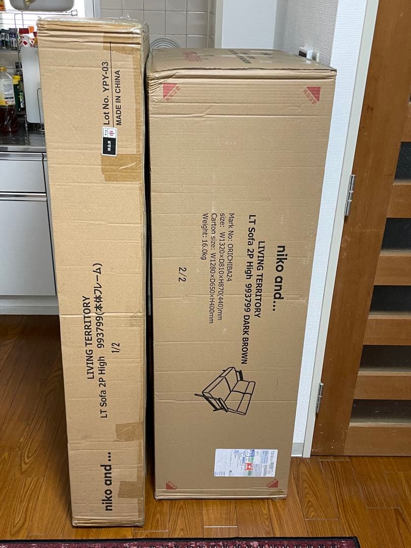 値下げしました！ niko and…/2人掛けハイバックソファ ダークブラウン