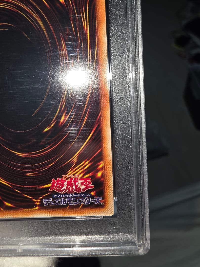 究極完全態グレートモス初期シークレットPSA 9