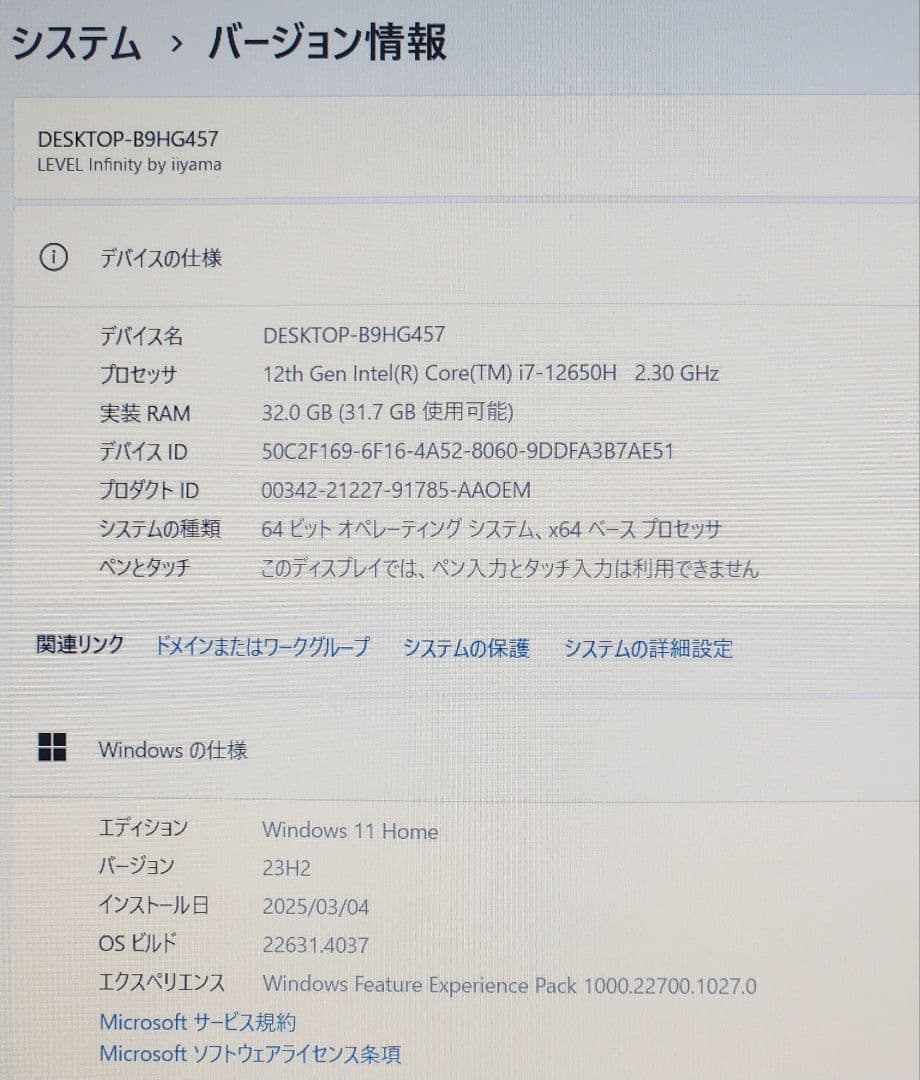 iiyama ノートPC/ i7-12650H/メモリ32GB/SSD 2TB