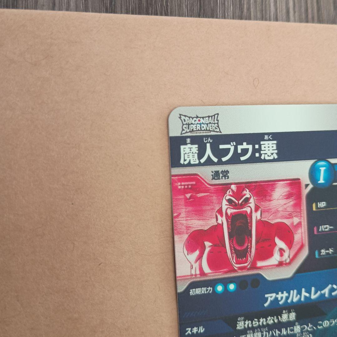 sdv6-066 魔人ブウ悪　GDR パラレル