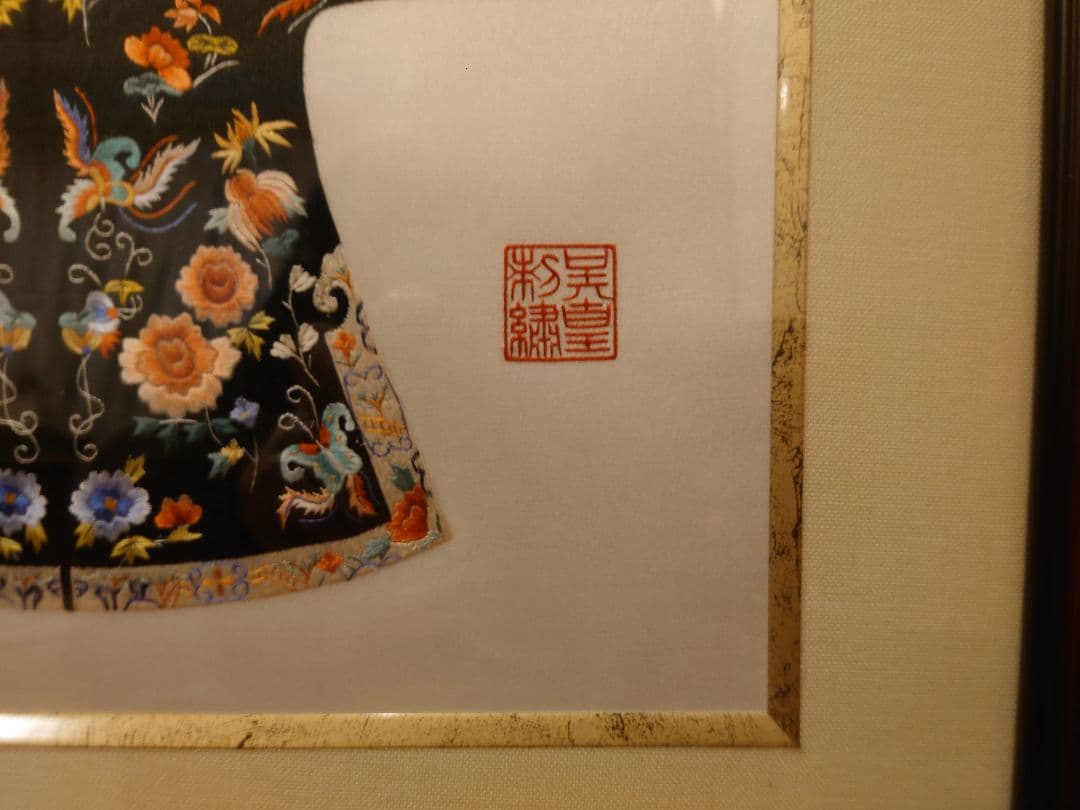 中国蘇州刺繍コレクション④ 皇帝礼服図