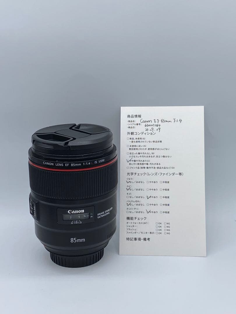 Canon キヤノン EF 85mm F1.4L IS USM