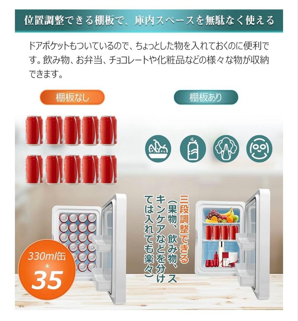 小型冷蔵庫 冷蔵庫 小型 22L 冷温庫 ミニ冷蔵庫 ペルチェ式 温度調節可能