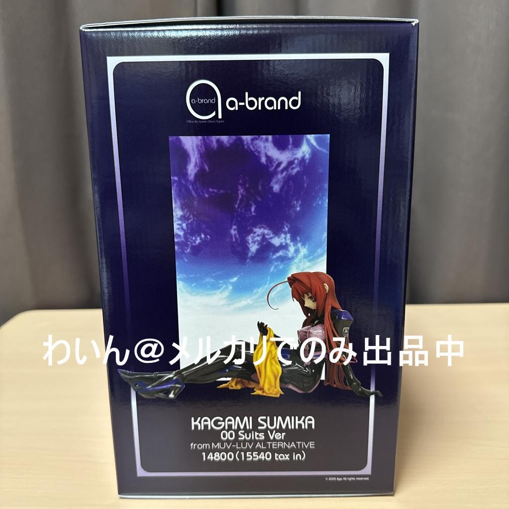 a-brand マブラヴ オルタネイティヴ 鑑純夏 00スーツVer. 1/8