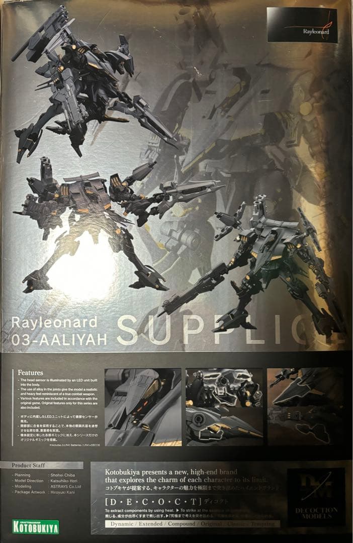 コトブキヤ特典付 アーマードコア DECOCTION MODELS シュープリス