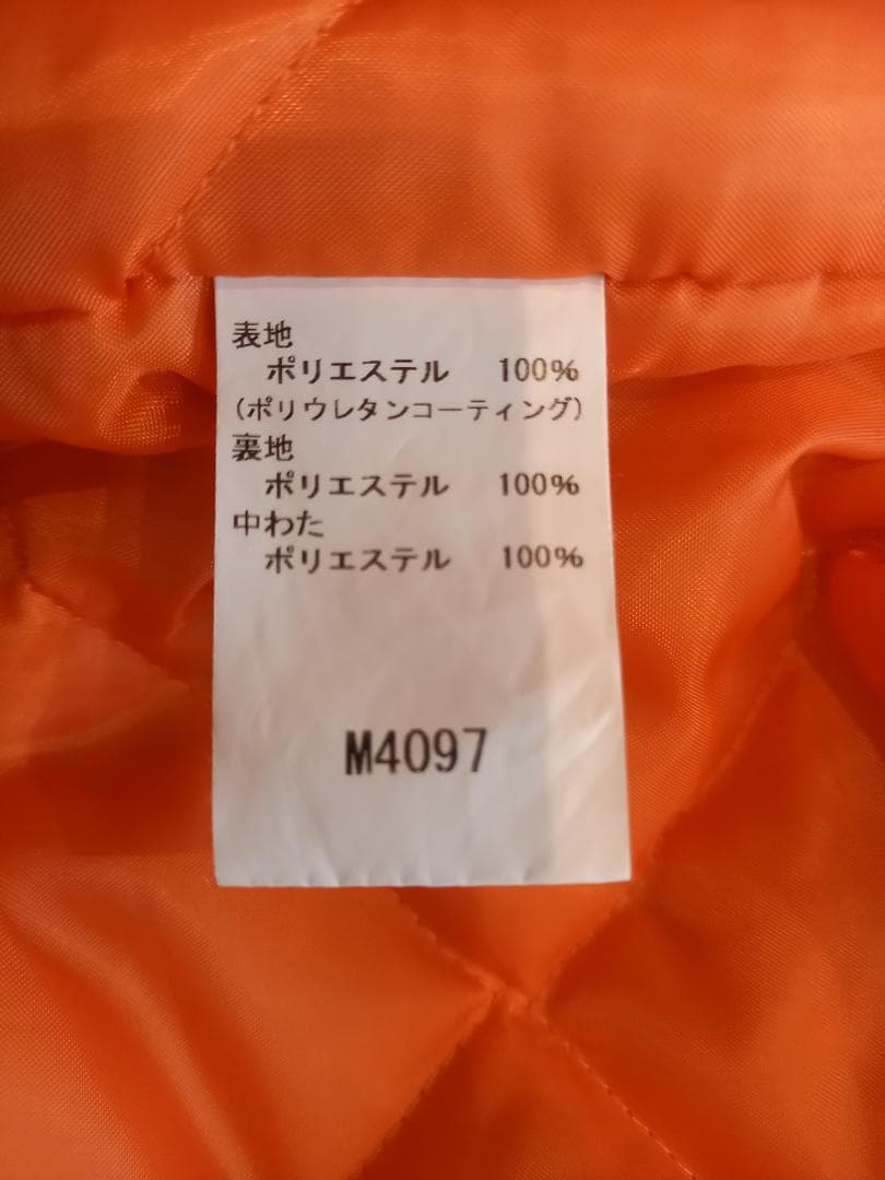 G*M様 ミドリ安全 Ｍ４０９７ 極寒防水防寒ブルゾン LL