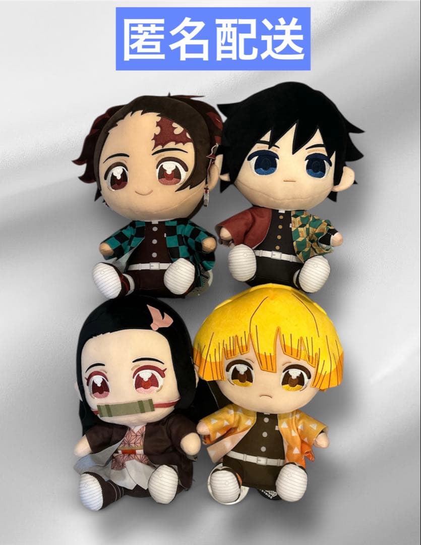 鬼滅の刃ぬいぷりけおすわりBIG ぬいぐるみ 4種セット