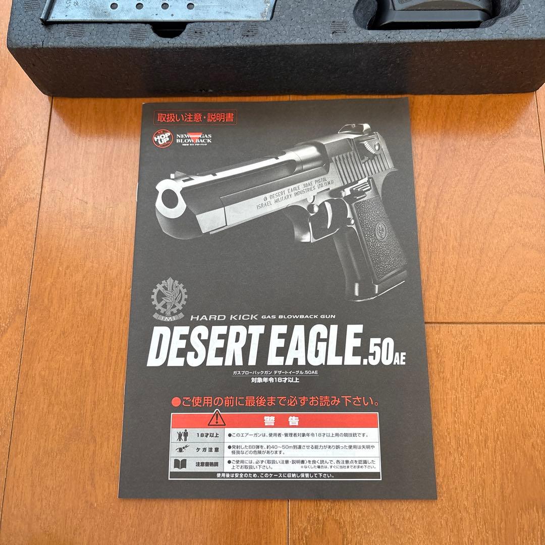 東京マルイ　デザートイーグル ガスブロ　クロームステンレス　中古