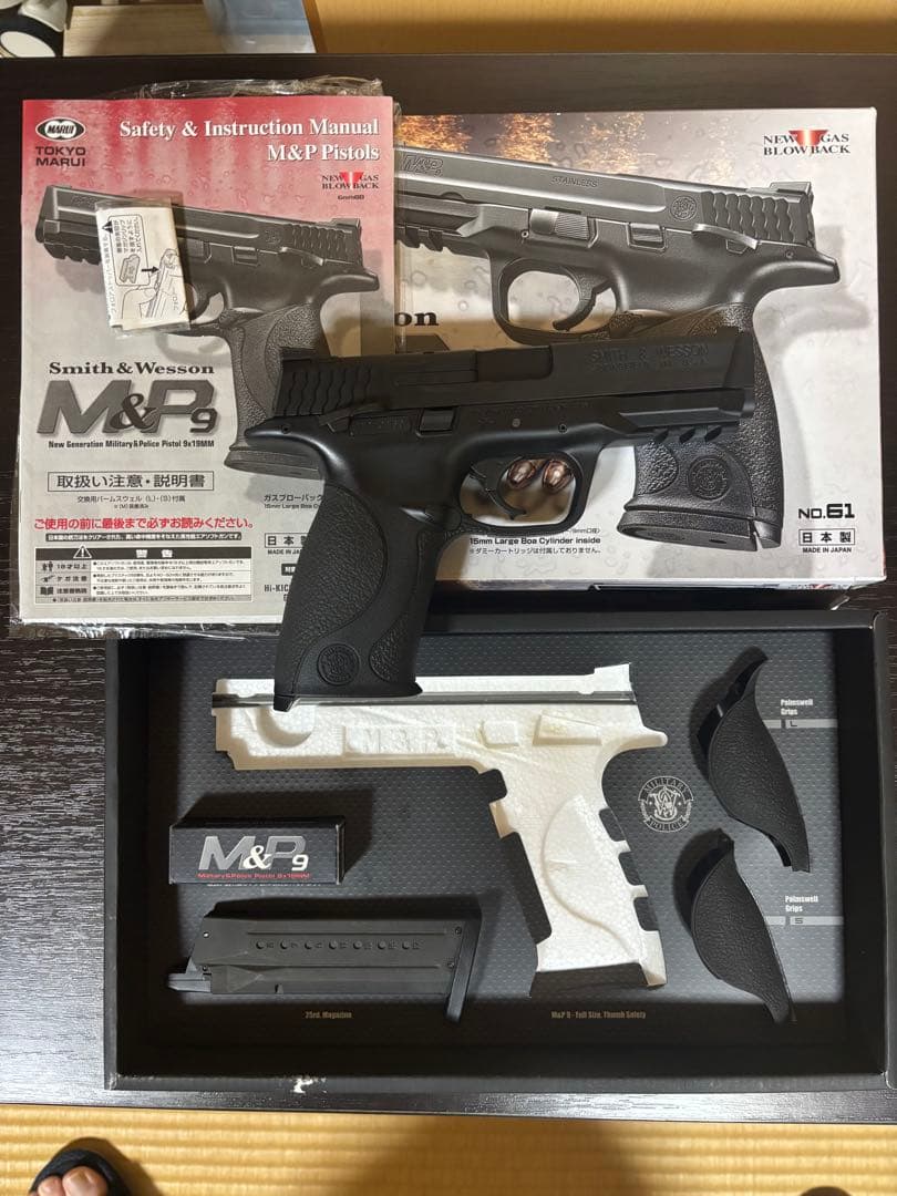 Smith & Wesson M&P9 ガスガン　中古