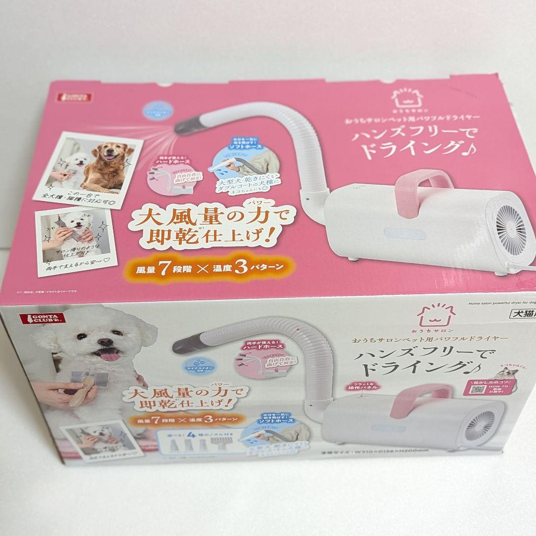 マルカン　おうちサロン　ペット用　パワフルドライヤー　DA-489 ハンズフリー