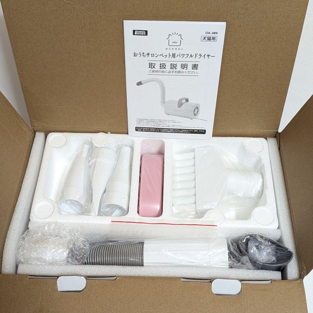 マルカン　おうちサロン　ペット用　パワフルドライヤー　DA-489 ハンズフリー