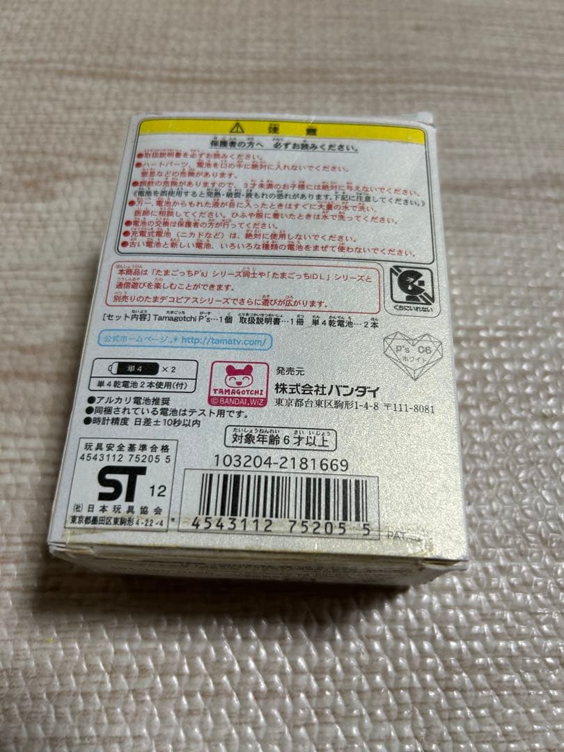 たまごっちピース　ホワイト