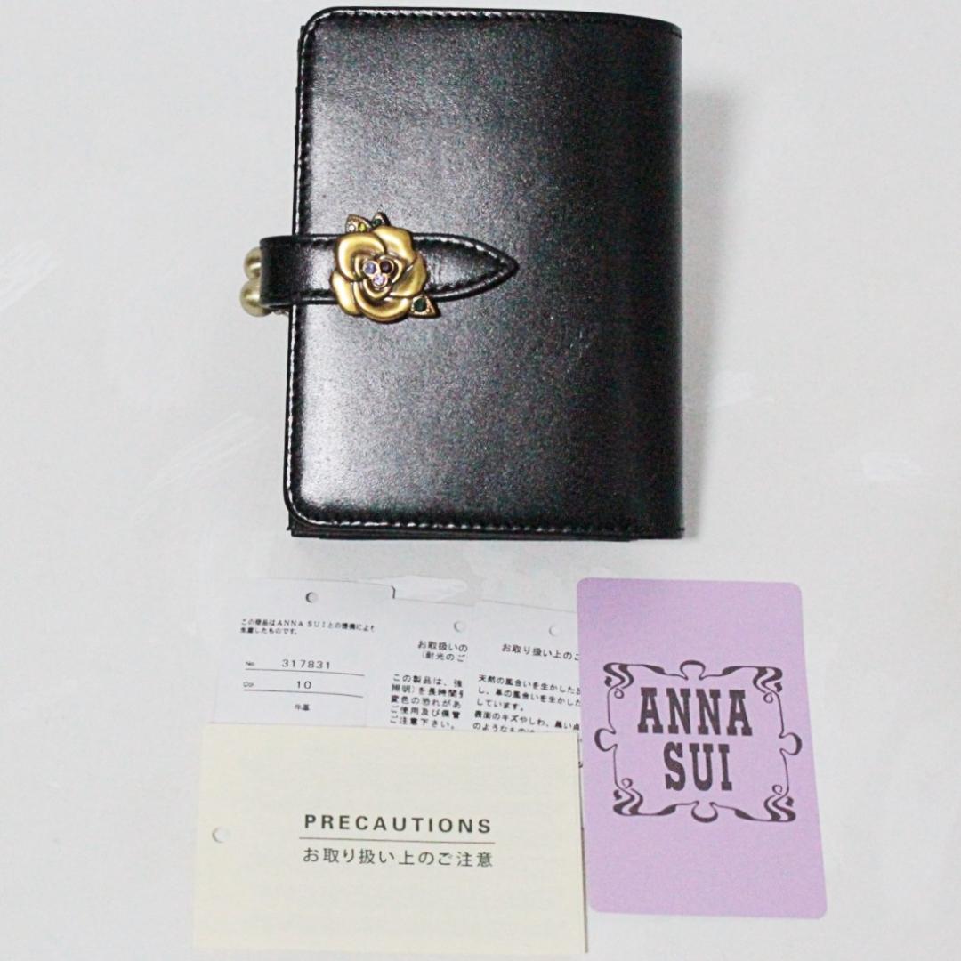 新品 アナスイ ブルボン ローズブローチベルト がま口小銭入れ 折り財布 黒