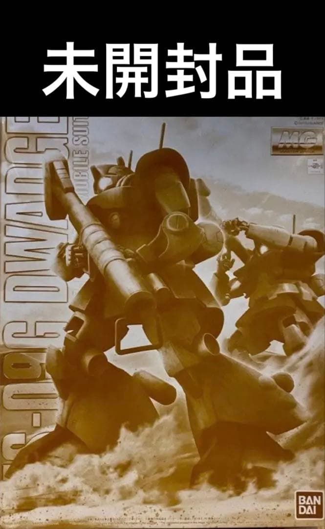MG 1/100 ドワッジ　1 ガンダム　ガンプラ