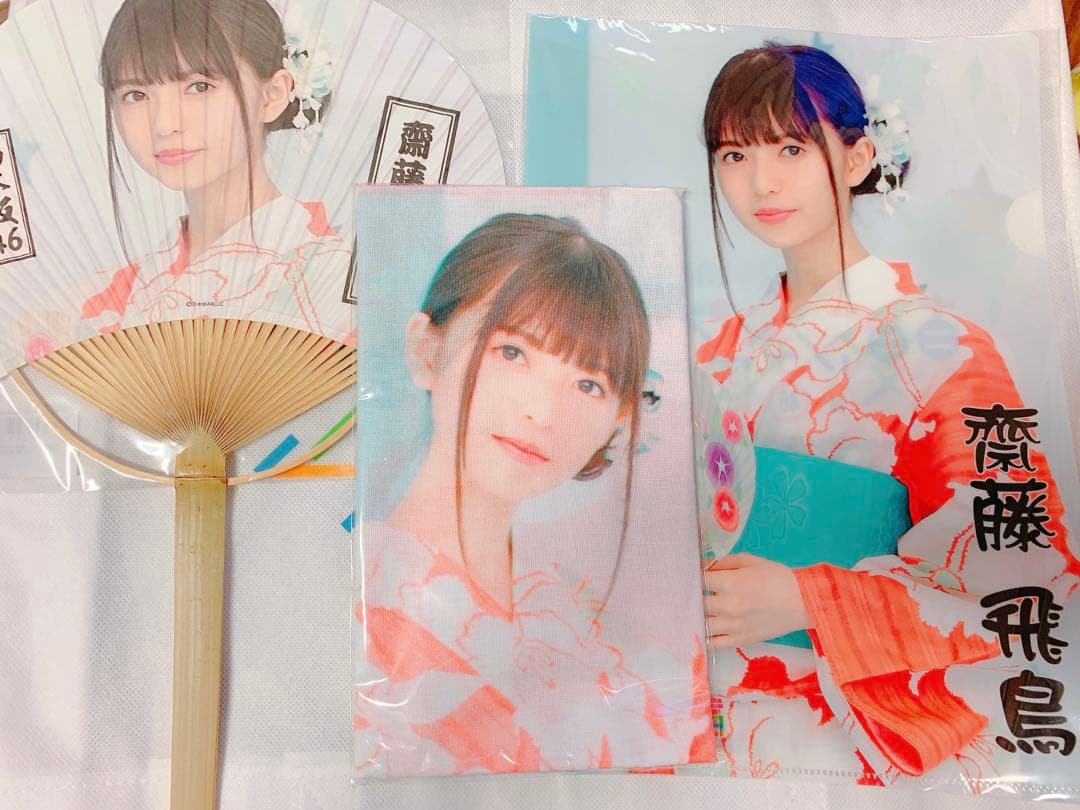 乃木坂　セール！新品・未使用あり 齋藤飛鳥 西野七瀬 詰め合わせ