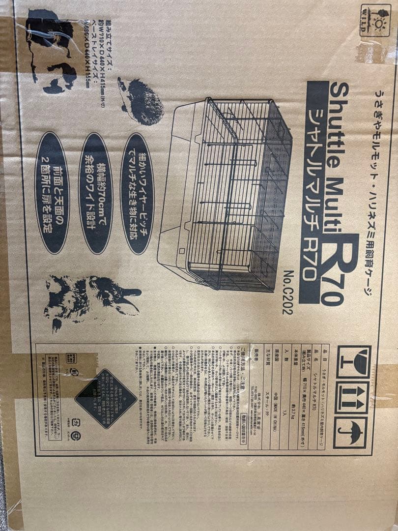 Shuttle Multi R70 ケージ