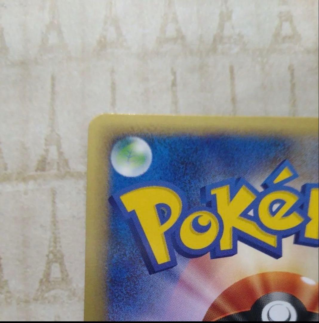 ポケモンカードe リザードン 第1弾基本拡張パック 108/128 1stEd